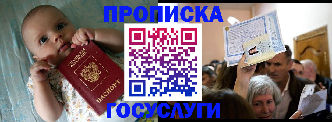 временная регистрация гарантия в Нижнеудинске