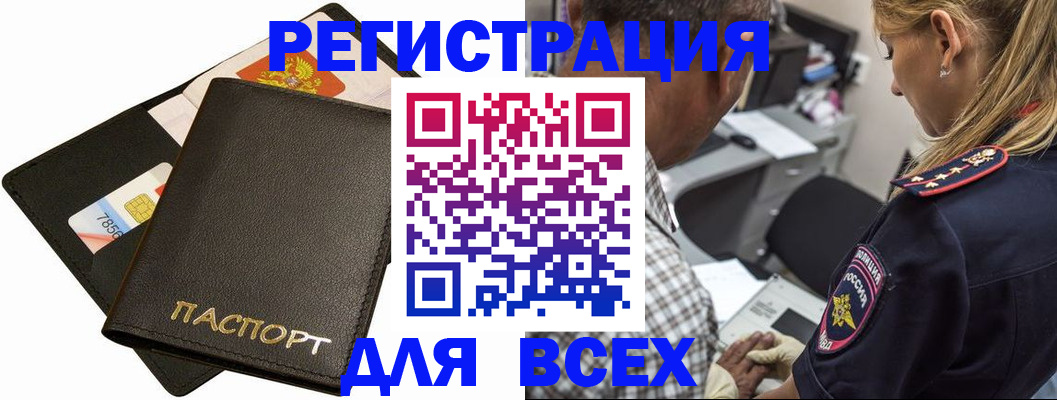 где прописаться в Нижнеудинске