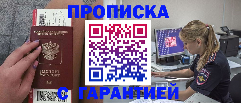 временная регистрация для школы в Нижнеудинске
