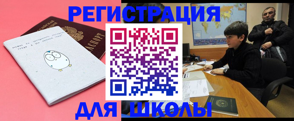 прописка регистрация в Нижнеудинске