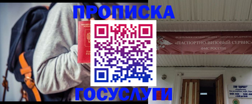 временная регистрация собственник в Нижнеудинске