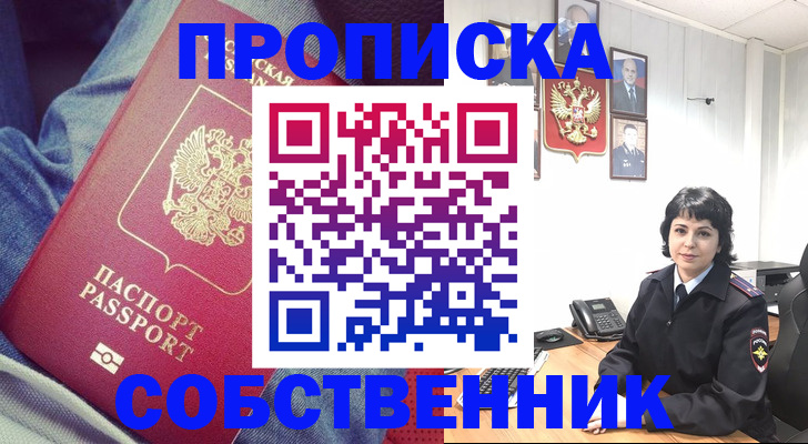 прописка паспорт в Нижнеудинске