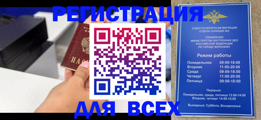 временная регистрация адрес в Нижнеудинске