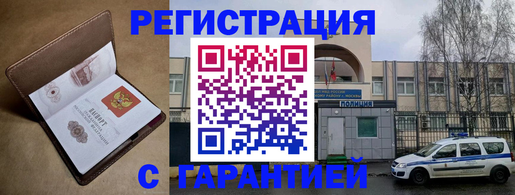 временная регистрация в Нижнеудинске